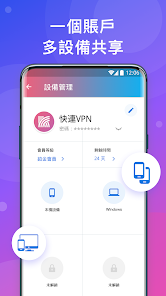 快连加速器好用吗android下载效果预览图