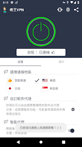 老王搜索引擎入口下载android下载效果预览图